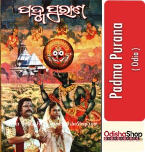 Read more about the article Odia Book Padma Purana