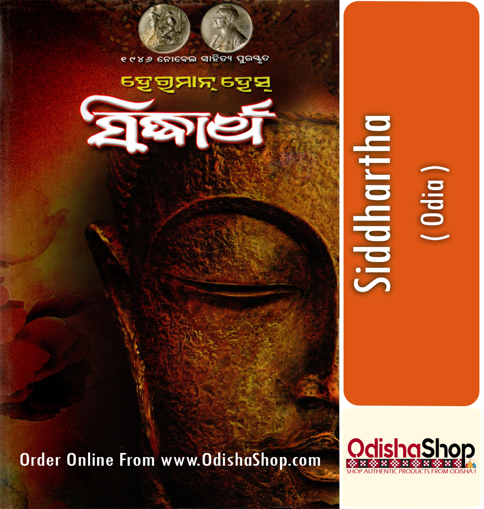 Read more about the article Siddhartha Odia Book