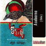 Odia-Novel-Asabarna-By-Bibhuti-Pattnaik-From-OdishaShop.jpg