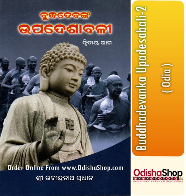 Read more about the article Sri Rabindranath Pradhan’s Book Buddhadevanka Upadeshabali-2