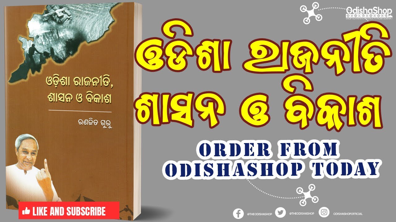 Read more about the article Odishara Rajanti O Samajika Bikasa Odia Book